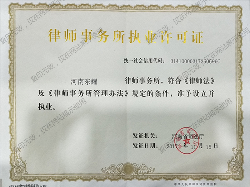 营业执照