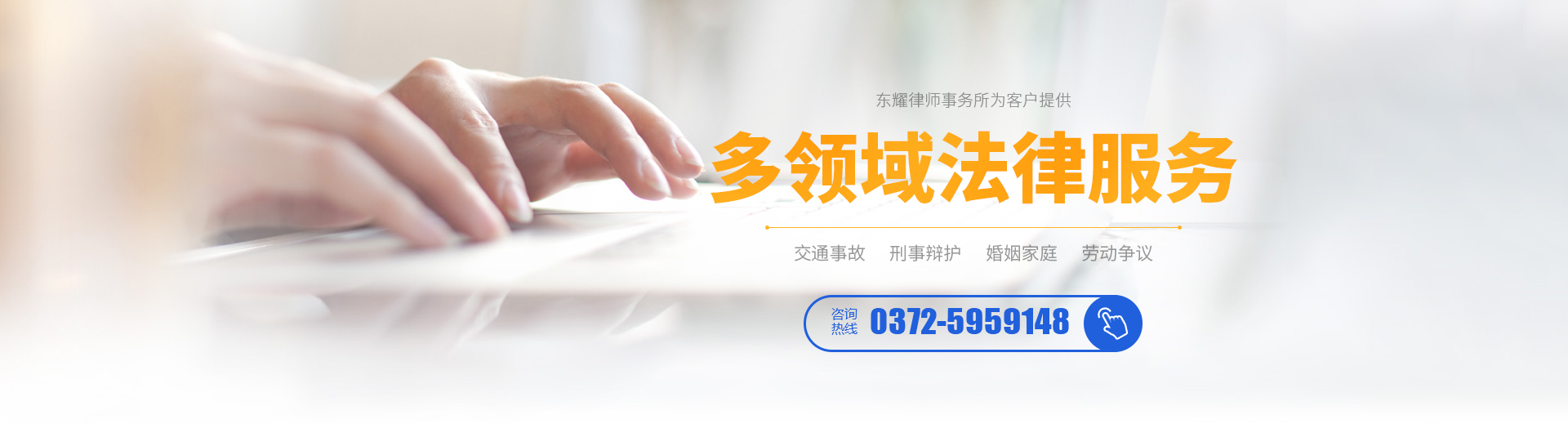 	 河南东耀律师事务所_PC